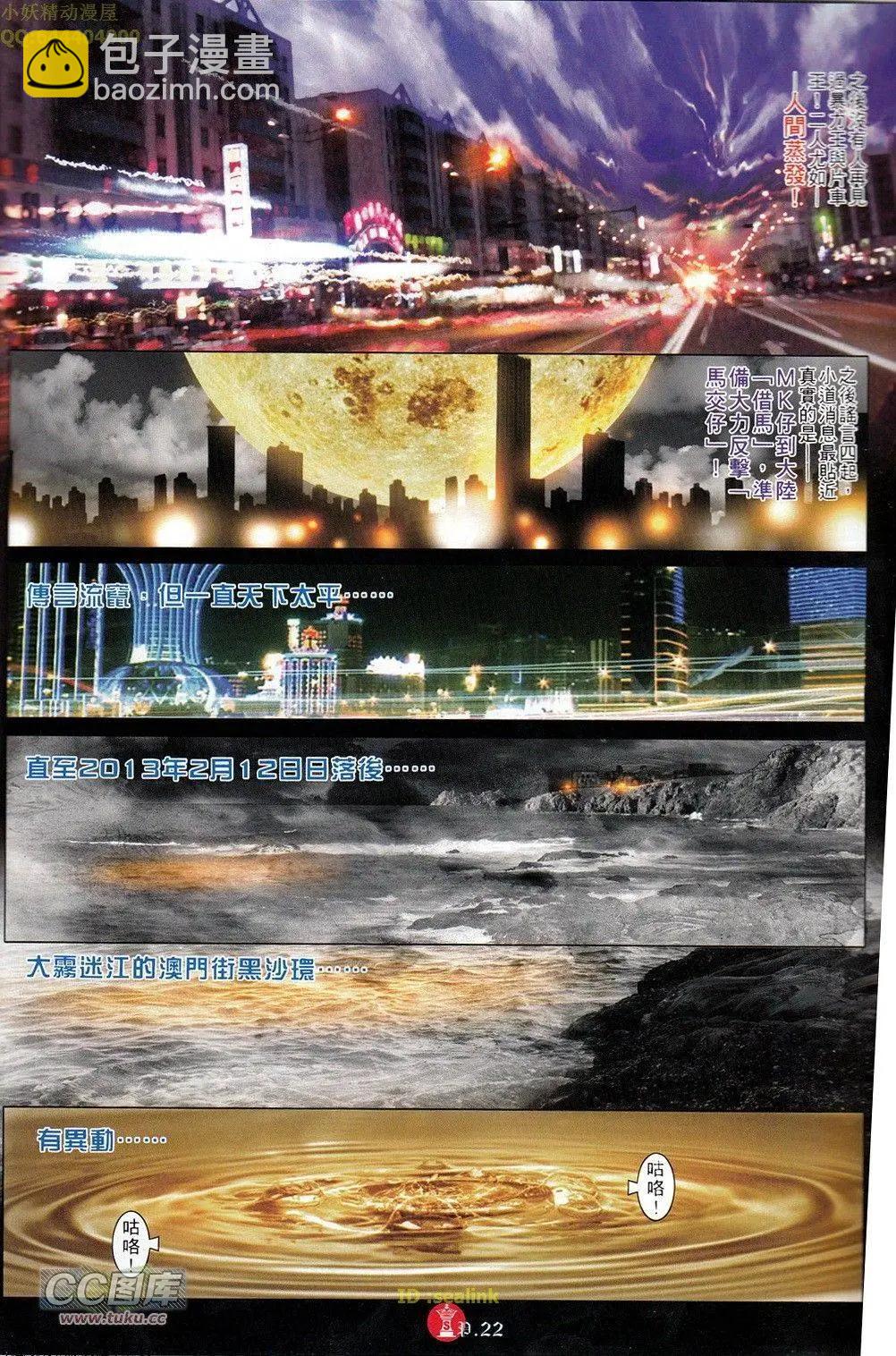 第694-695回(1/2)-第685话