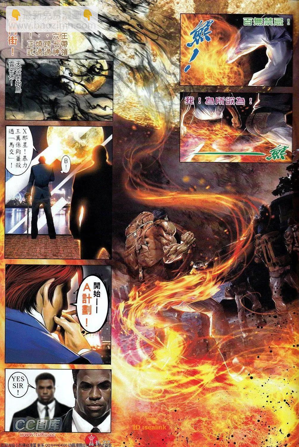 第694-695回(1/2)-第685话