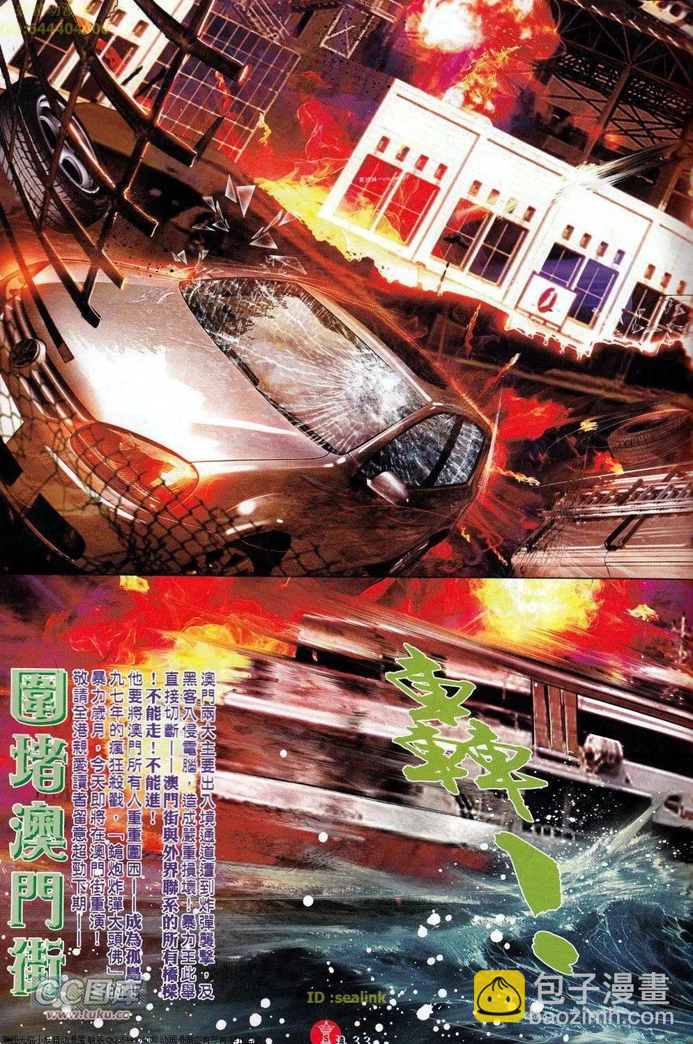 第694-695回(1/2)-第685话