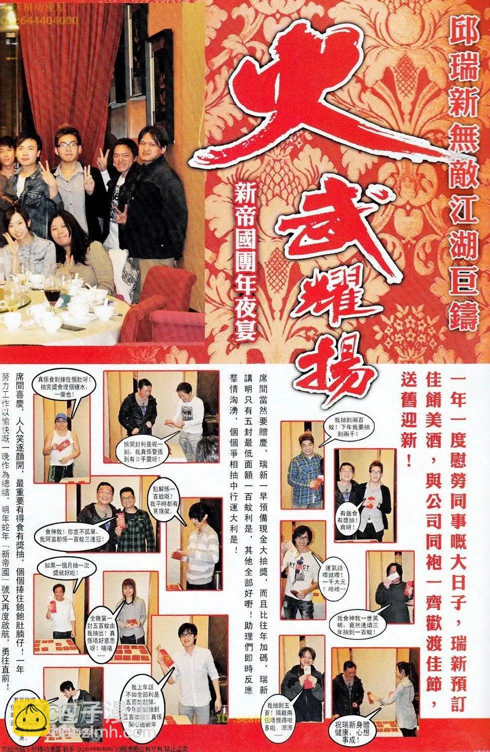 第694-695回(1/2)-第685话