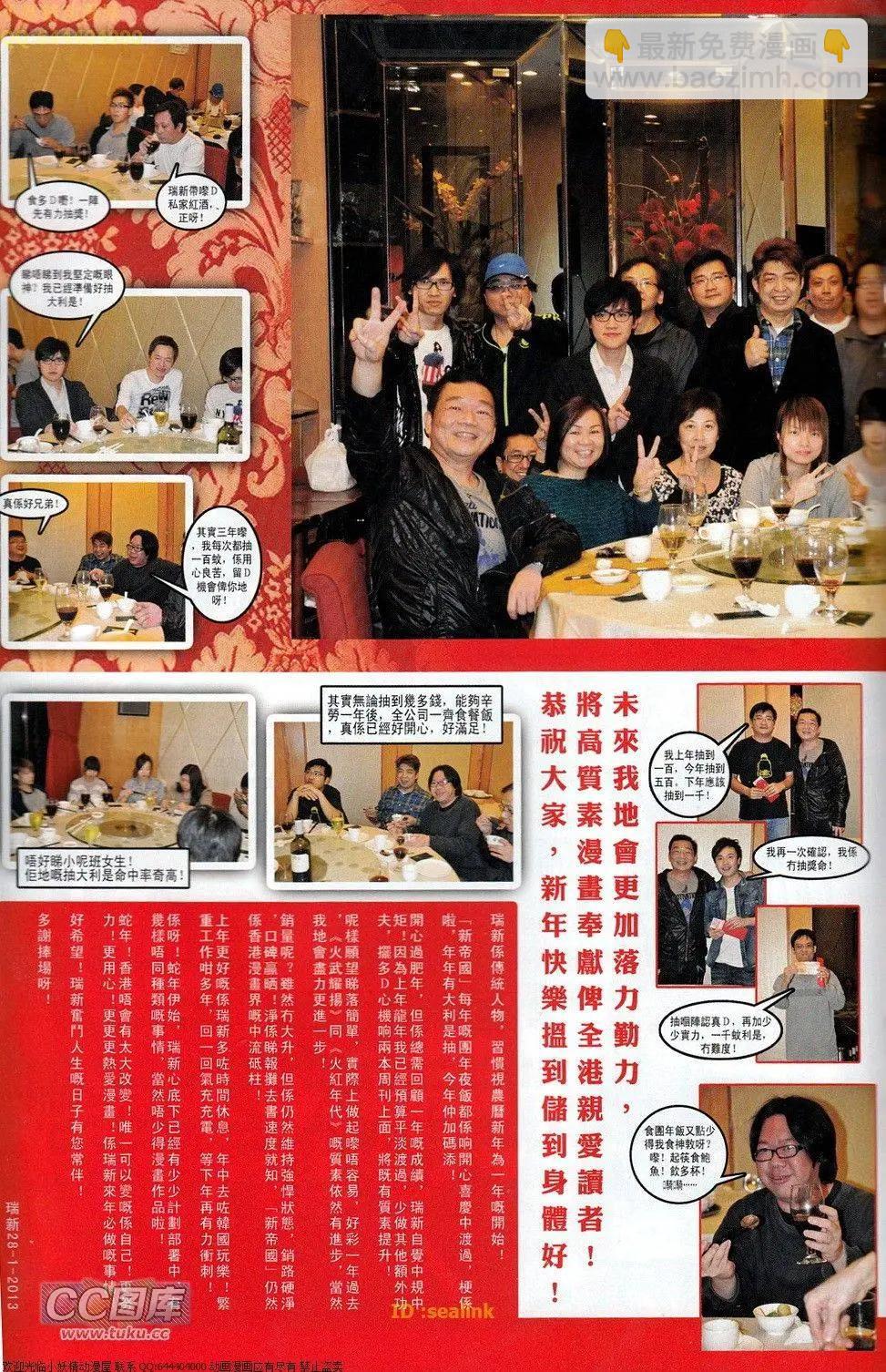 第694-695回(1/2)-第685话