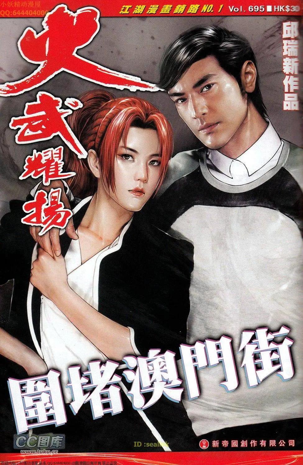 第694-695回(1/2)-第685话