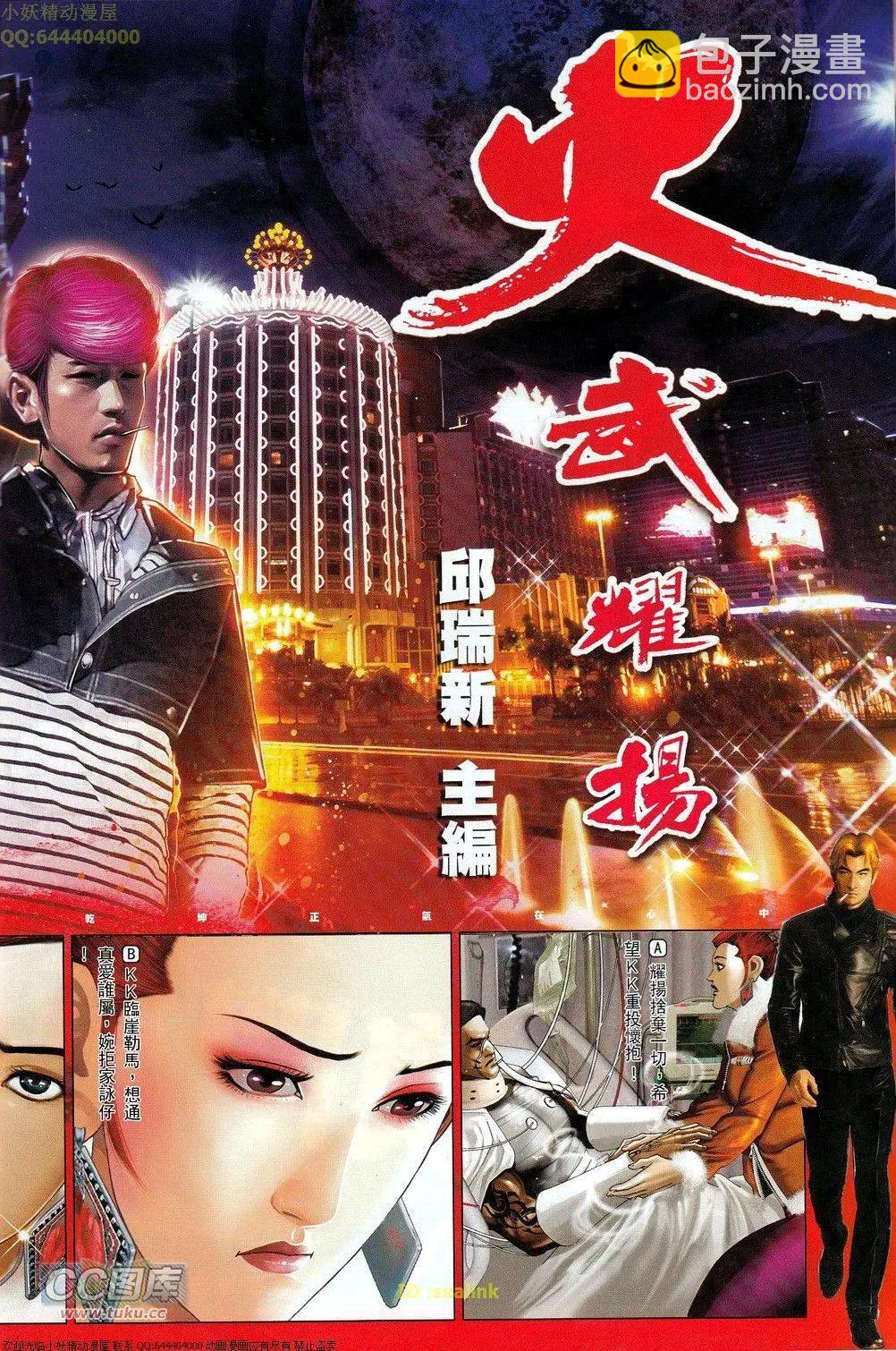 第694-695回(1/2)-第685话