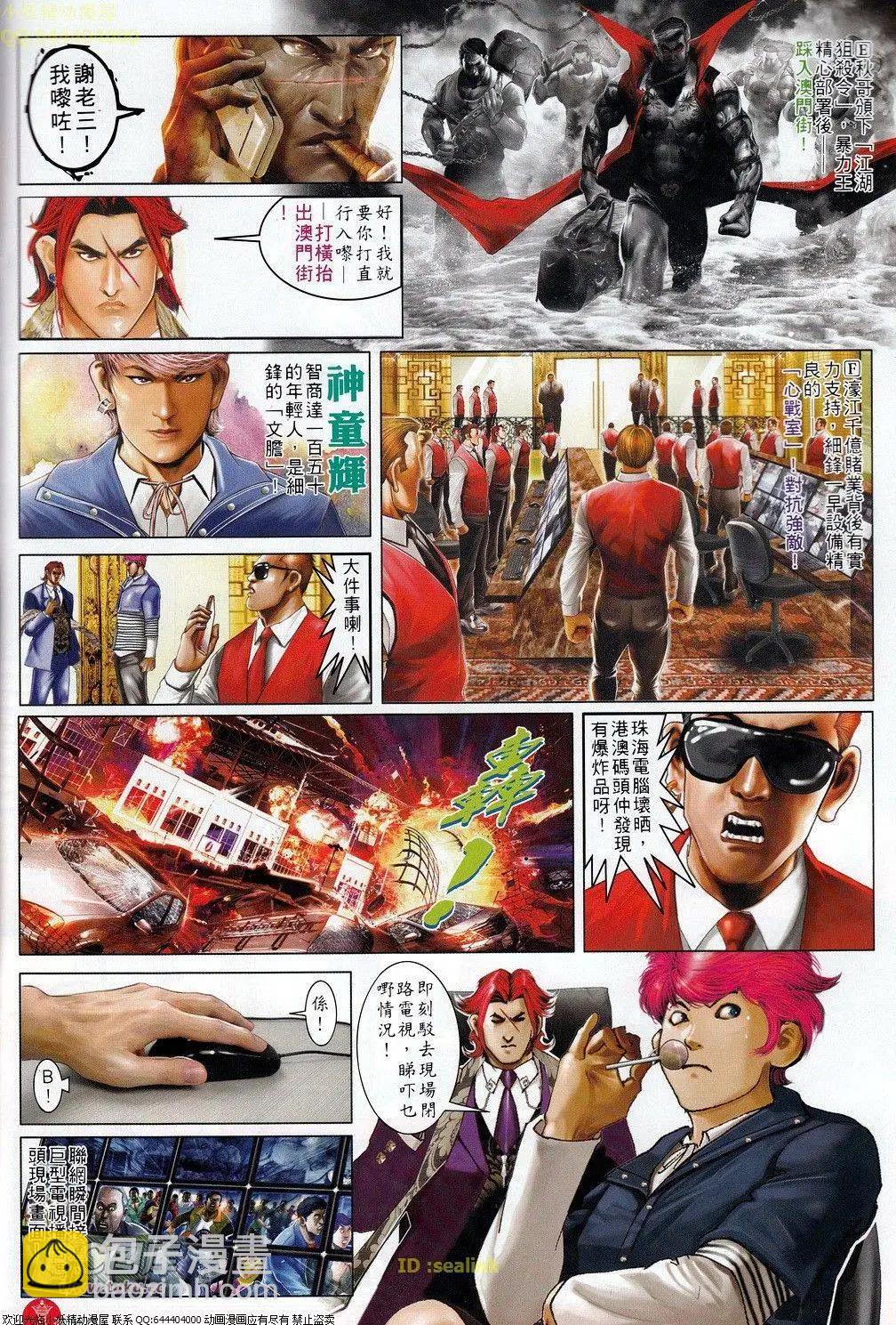 第694-695回(1/2)-第685话