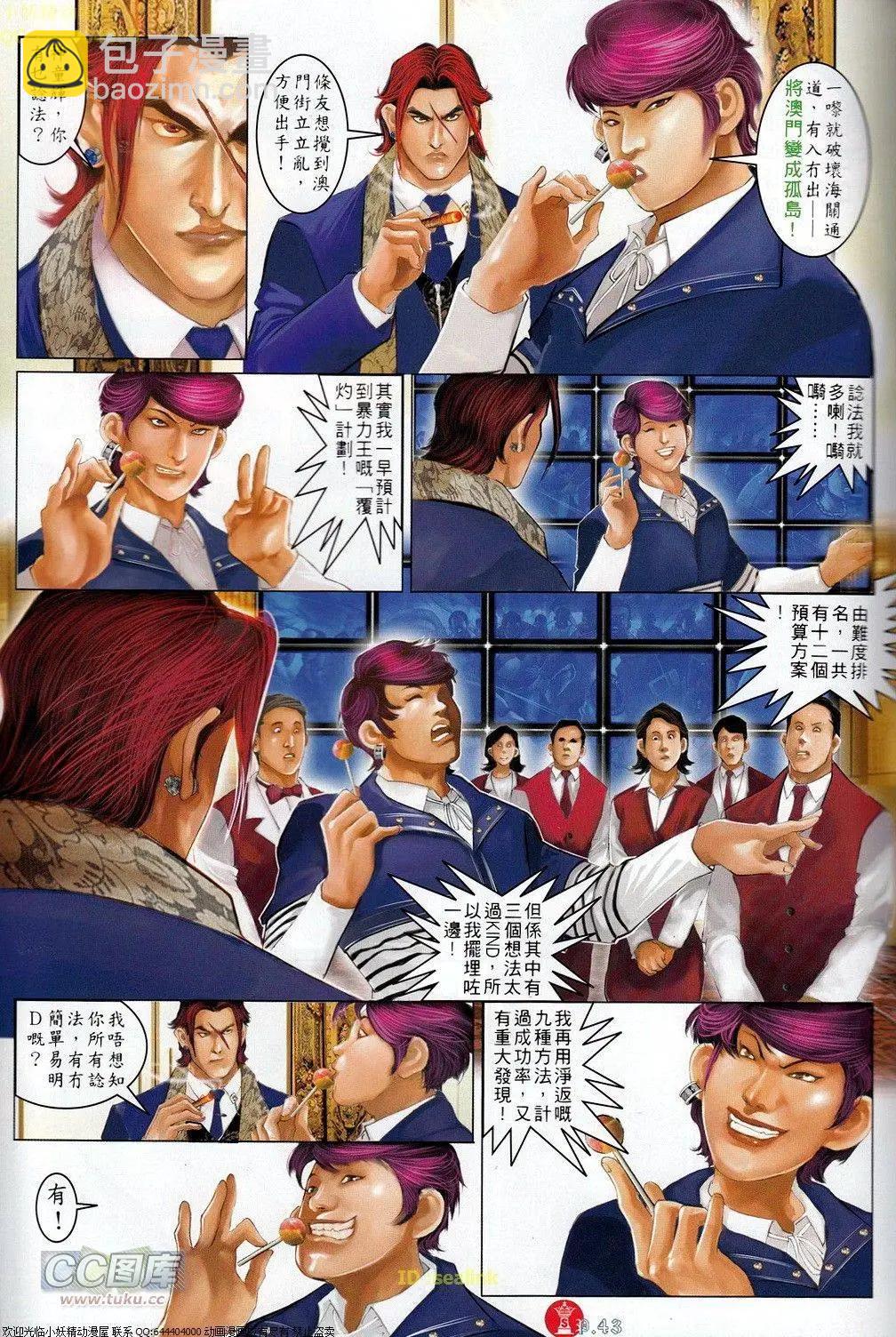 第694-695回(1/2)-第685话