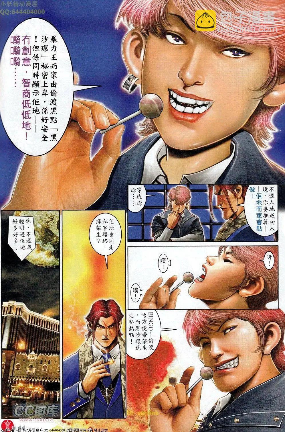 第694-695回(1/2)-第685话