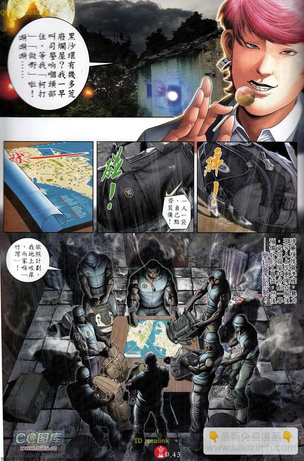 第694-695回(1/2)-第685话