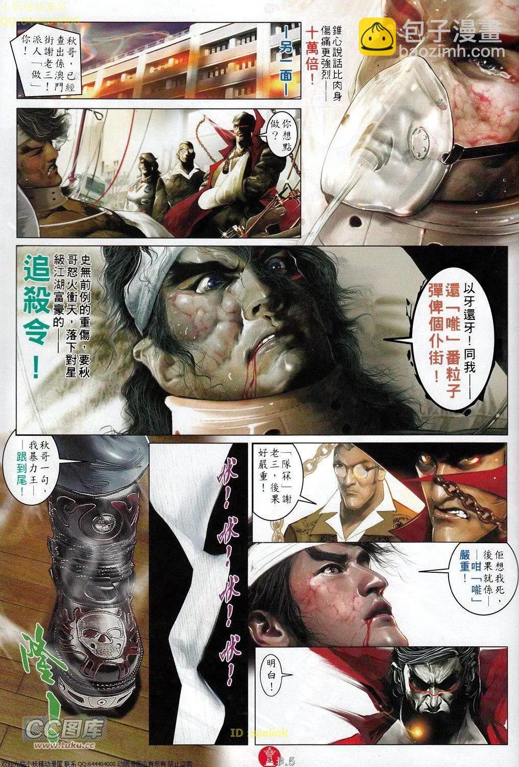 第694-695回(1/2)-第685话