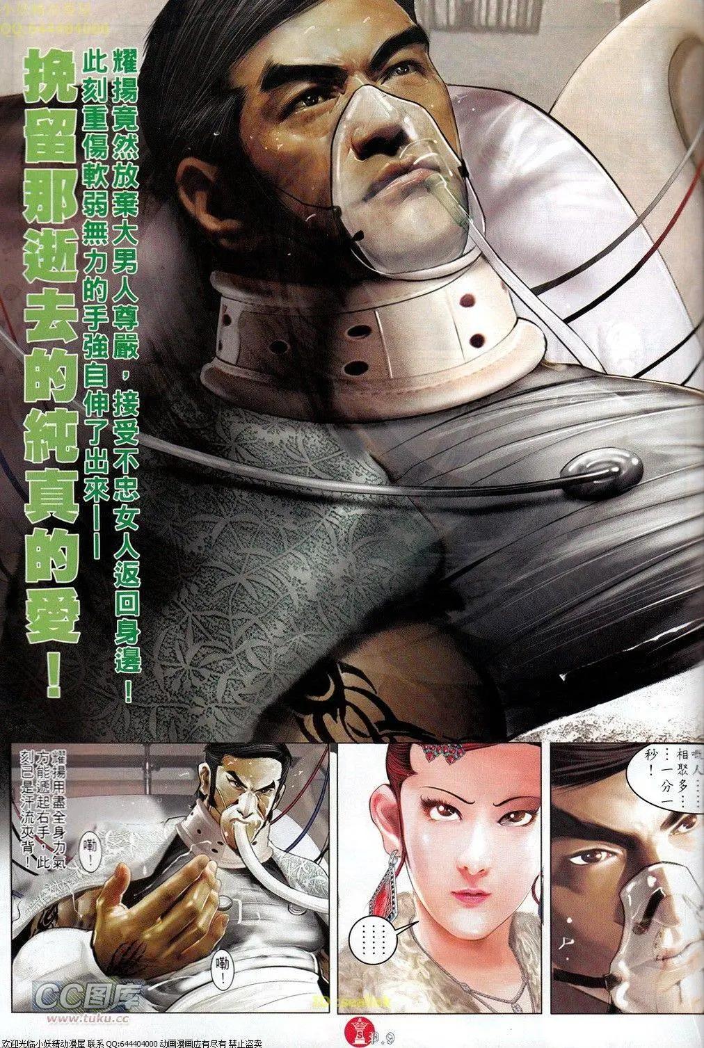 第694-695回(1/2)-第685话