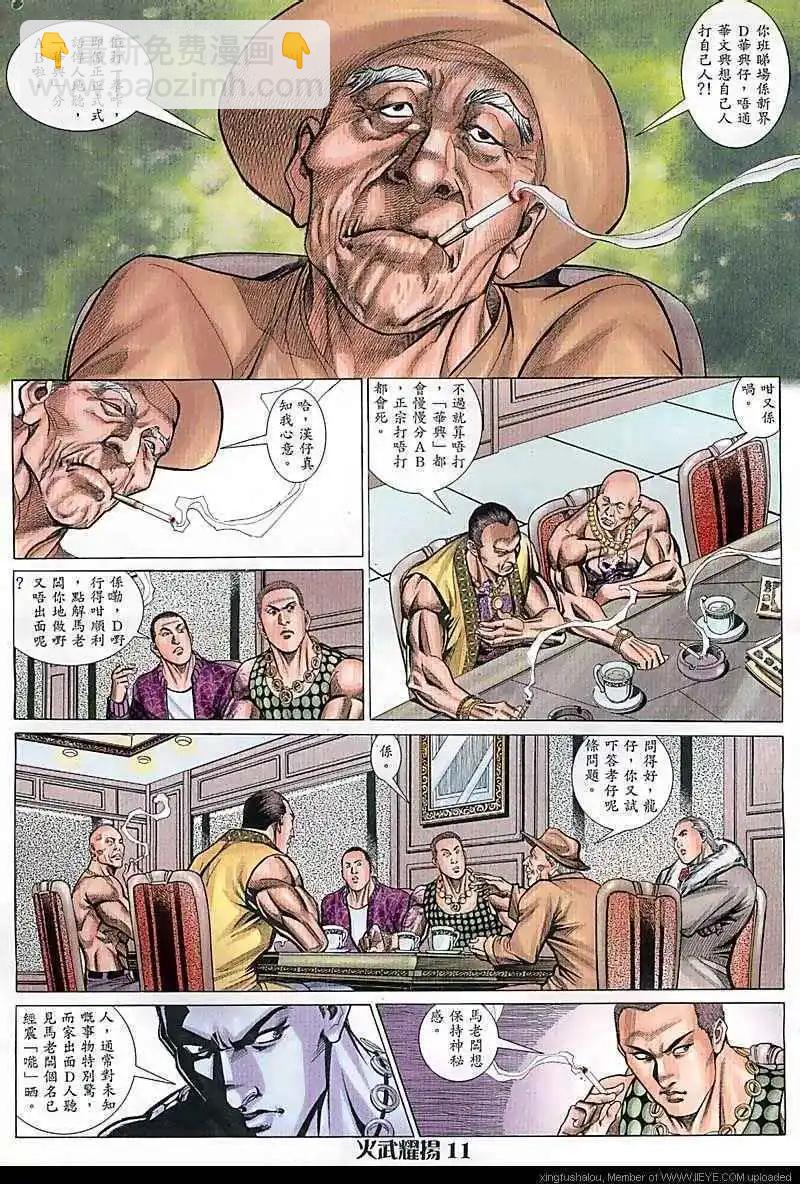 第69回-第69话