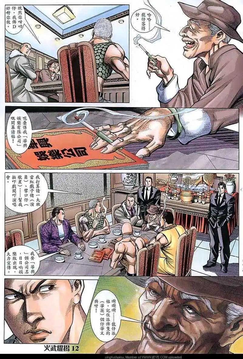 第69回-第69话