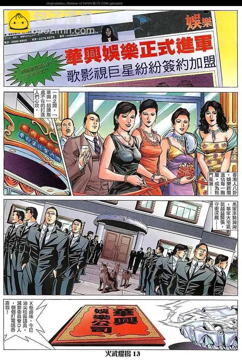 第69回-第69话