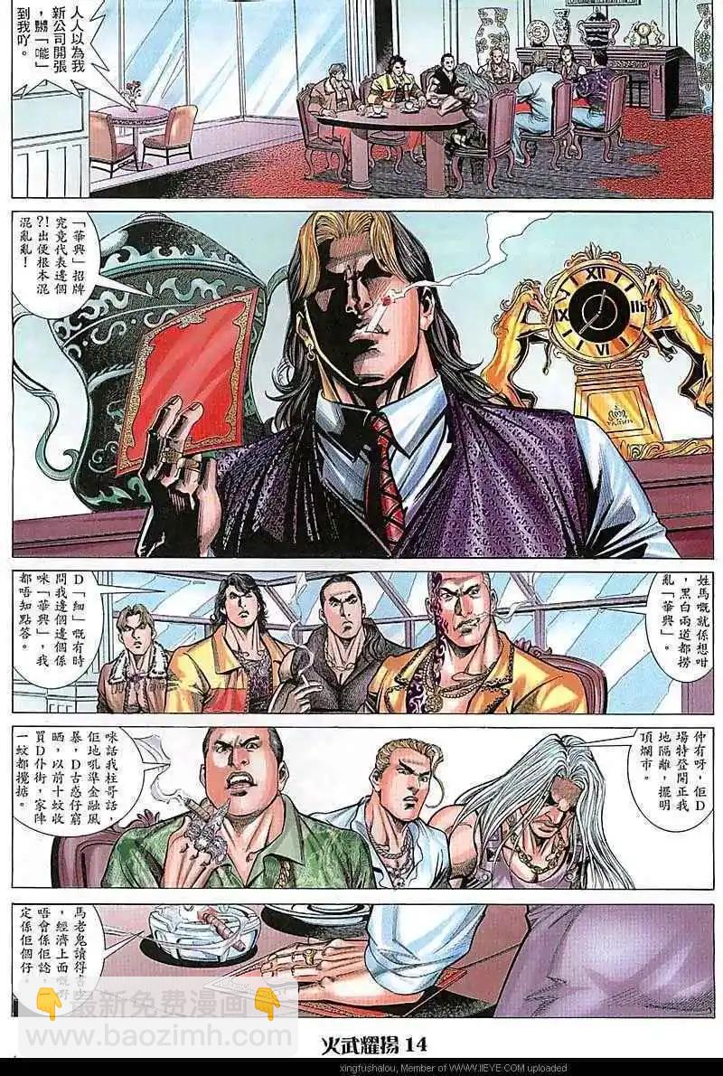 第69回-第69话
