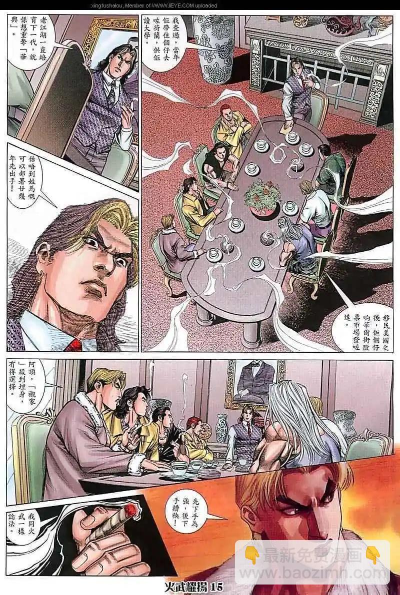 第69回-第69话