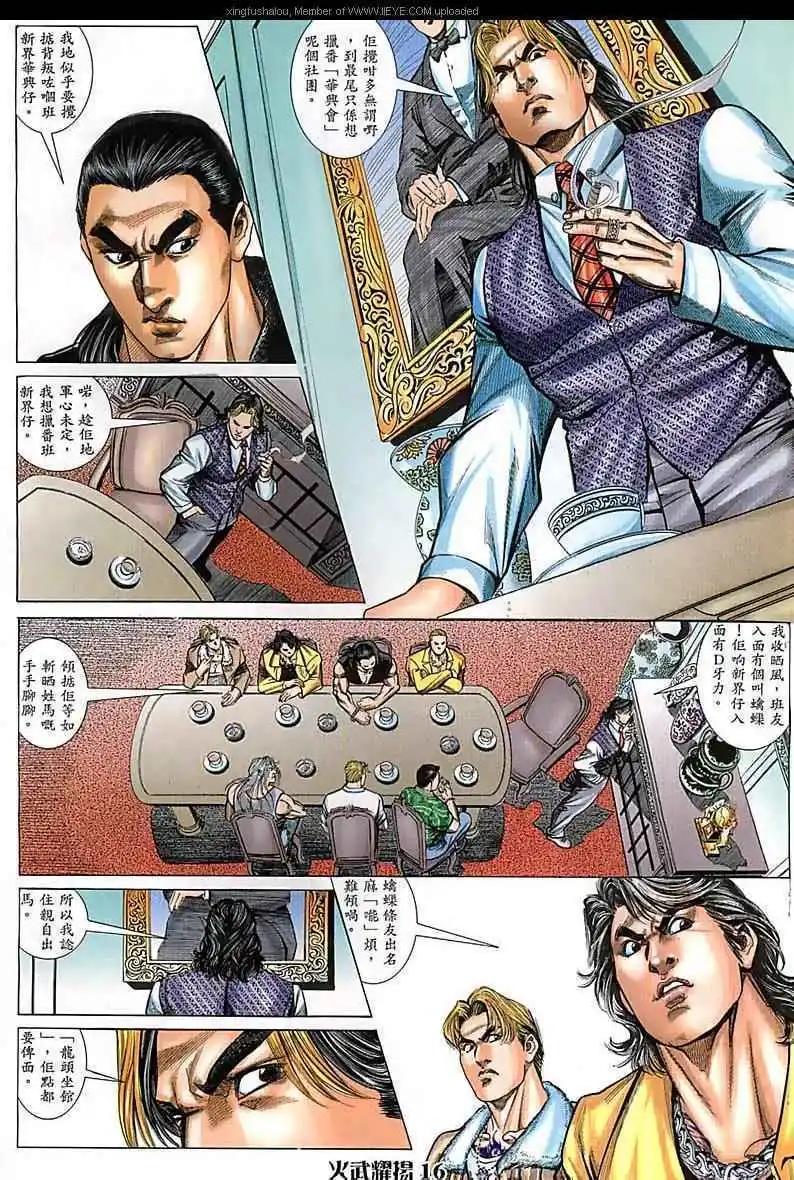 第69回-第69话