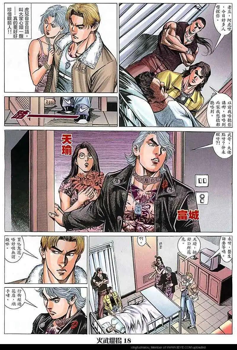 第69回-第69话