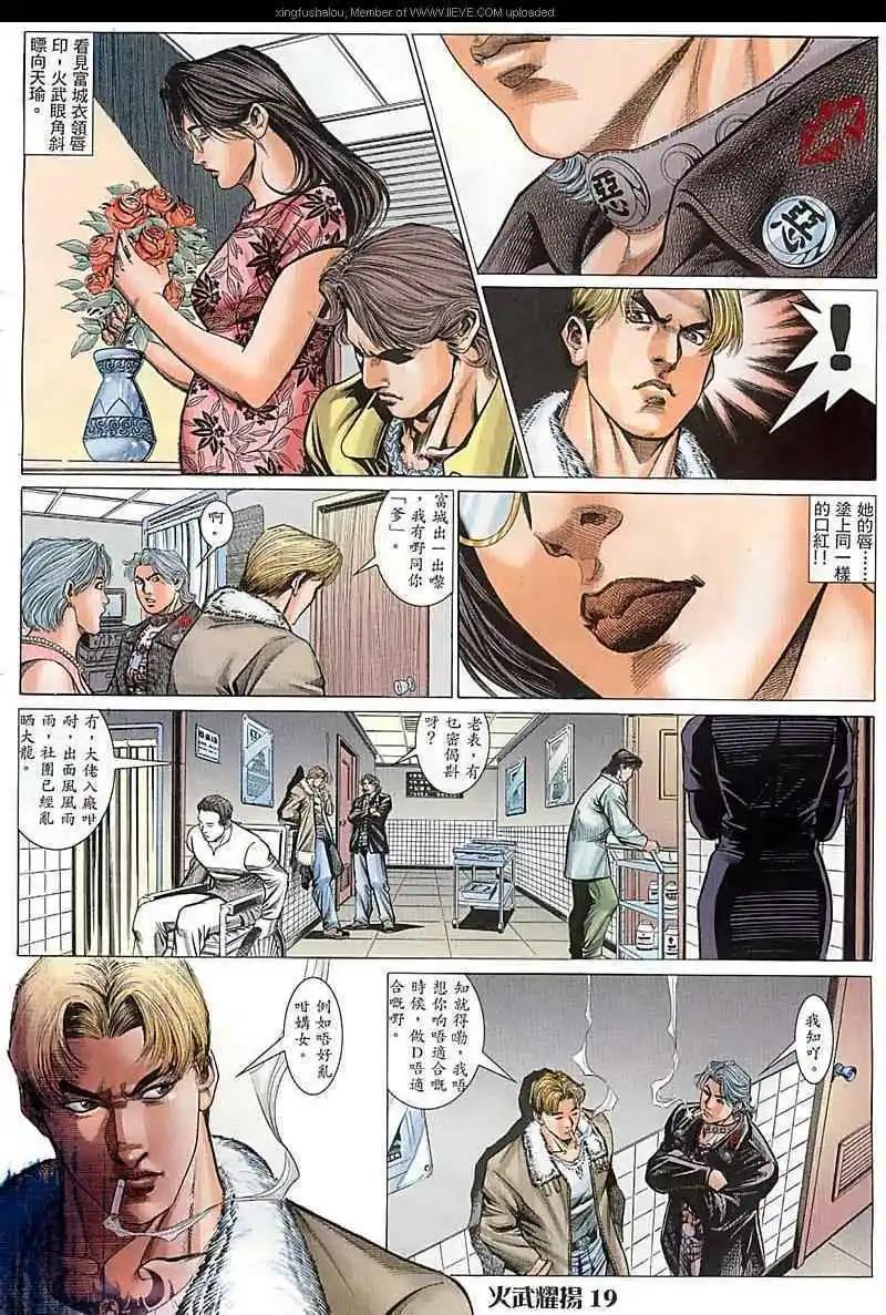 第69回-第69话