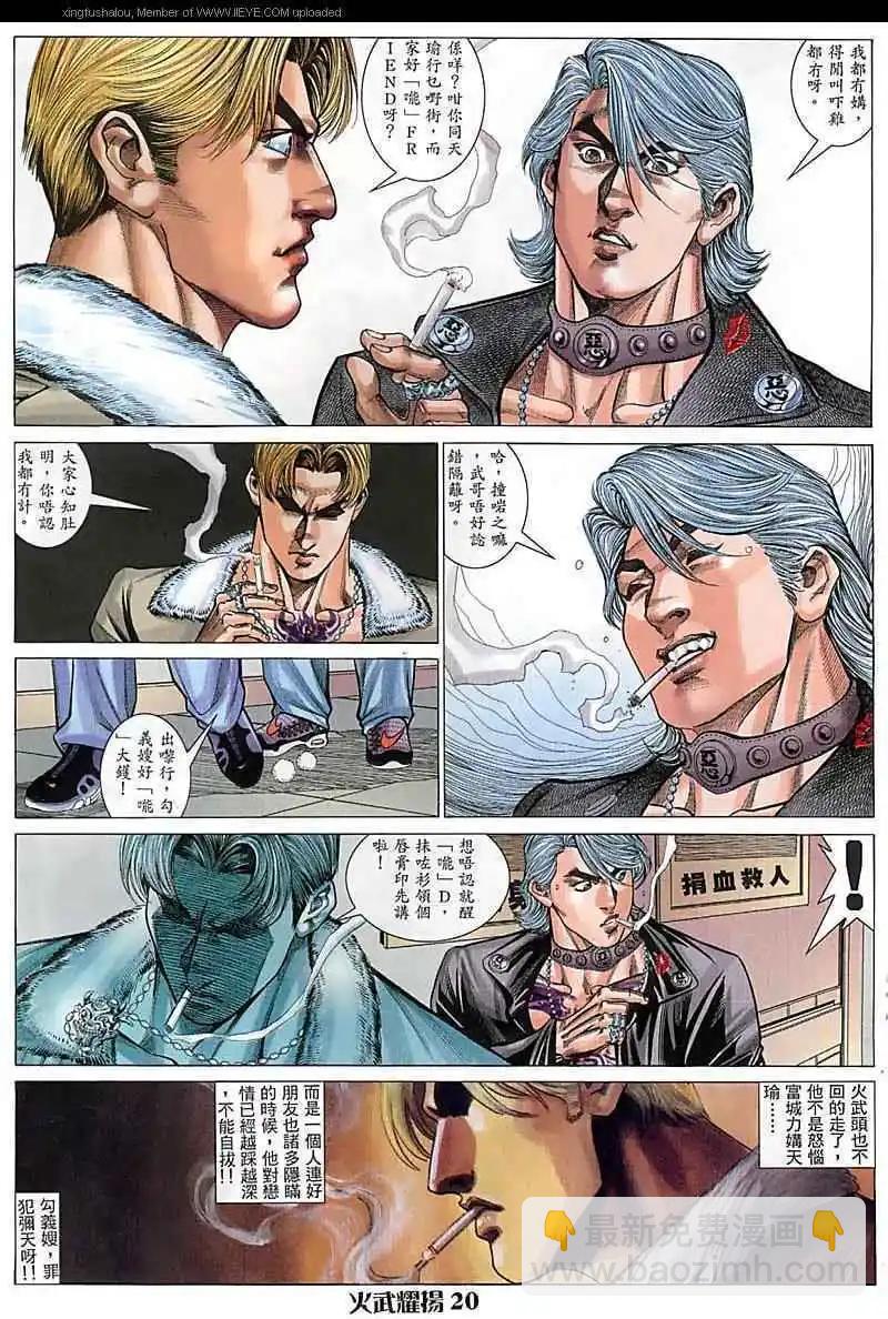 第69回-第69话