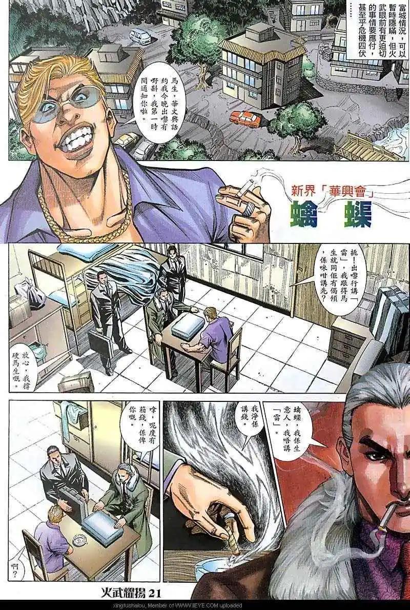 第69回-第69话