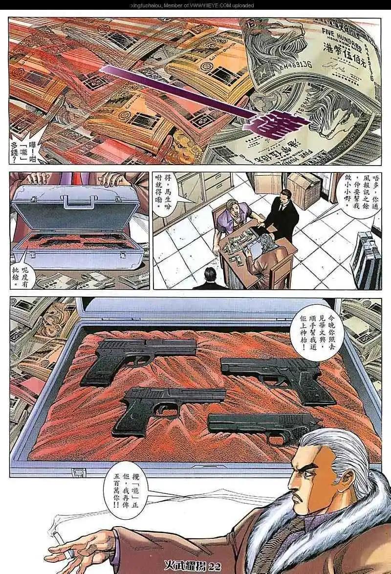 第69回-第69话