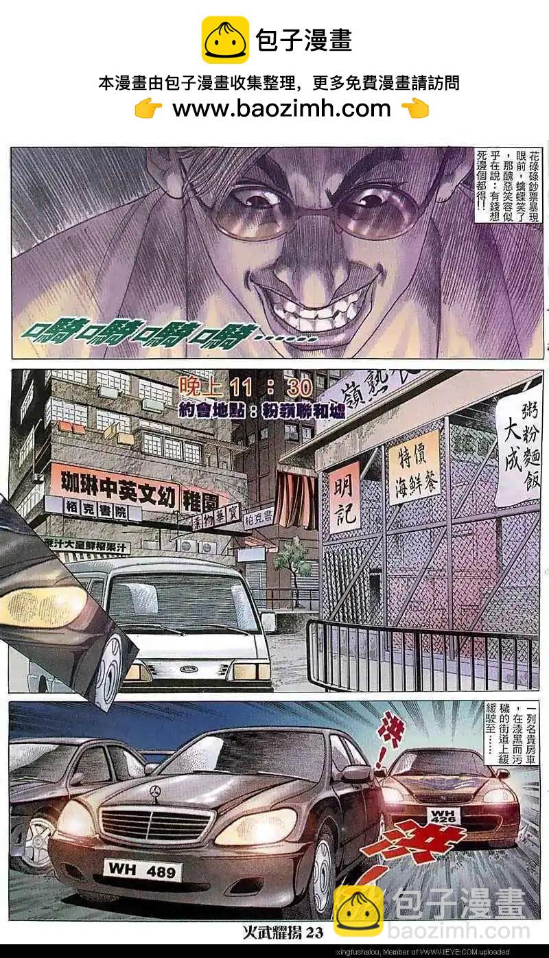 第69回-第69话