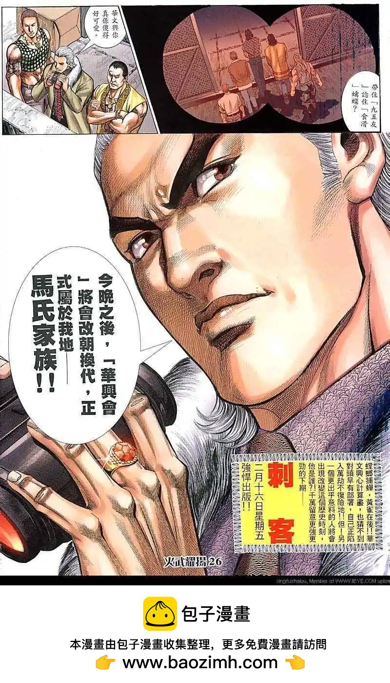 第69回-第69话