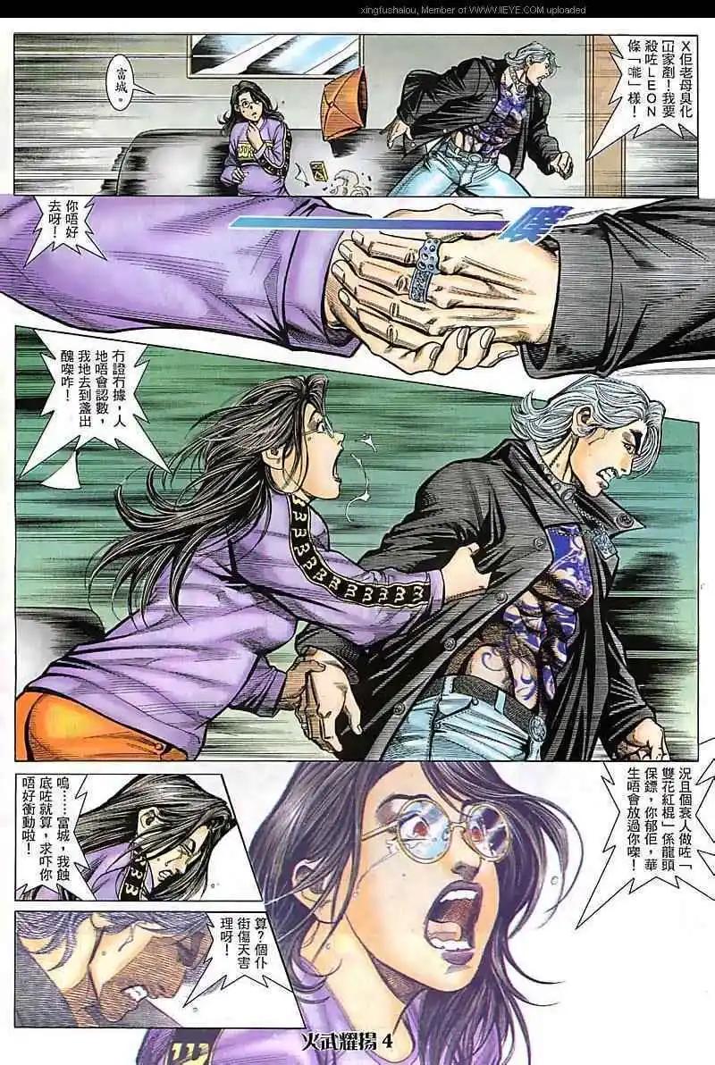第69回-第69话
