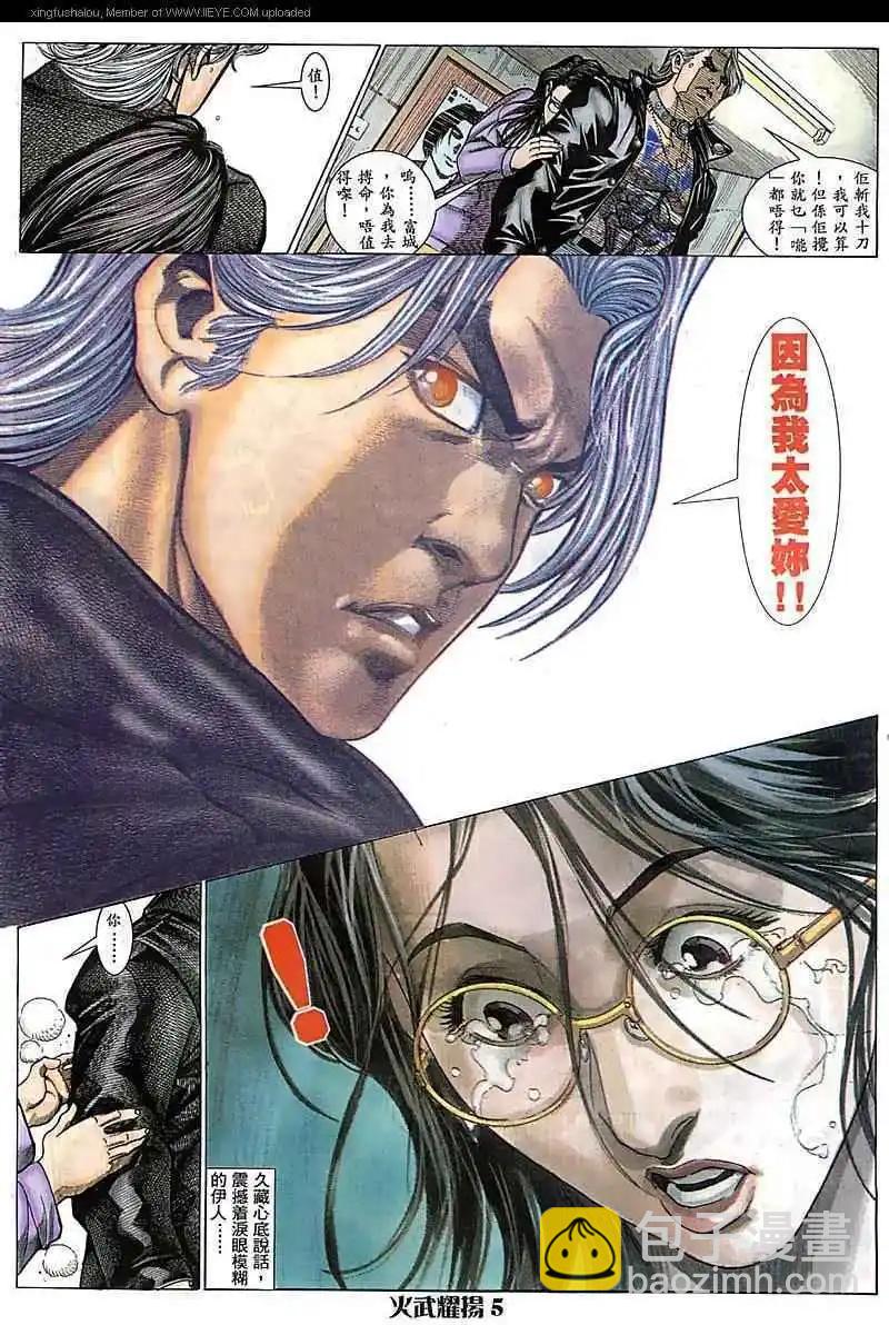 第69回-第69话