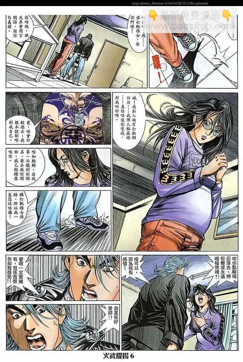 第69回-第69话