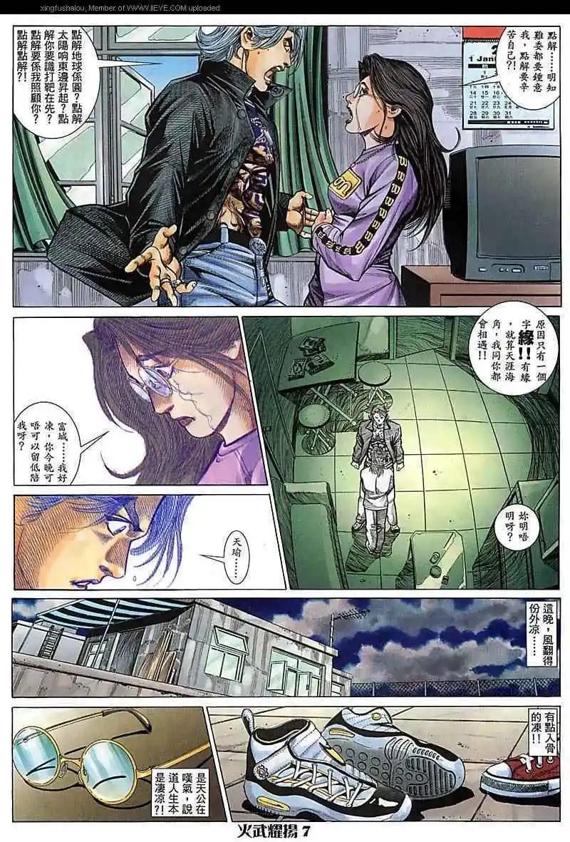 第69回-第69话