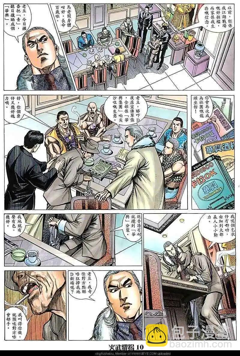 第69回-第69话