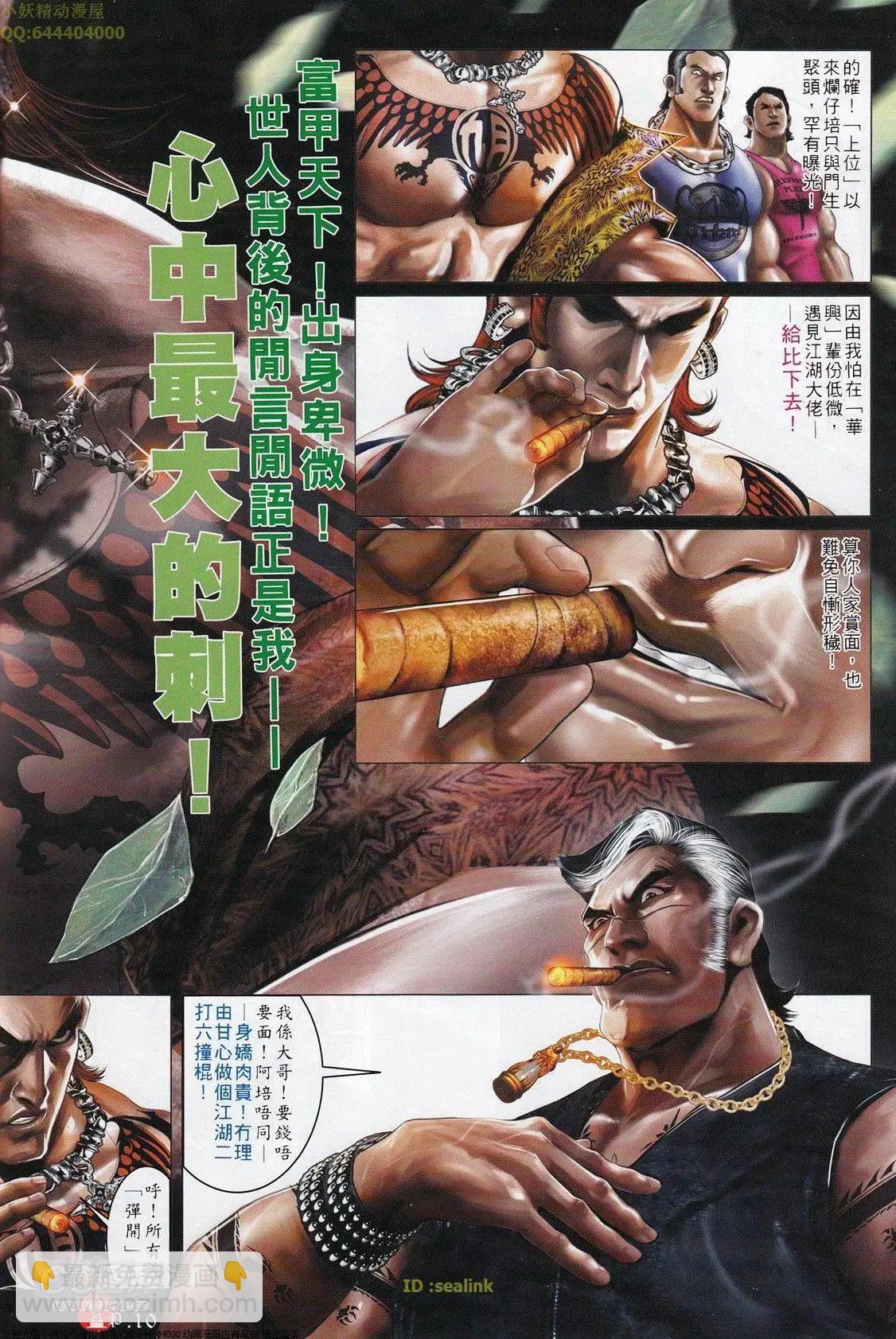 第698回-第687话