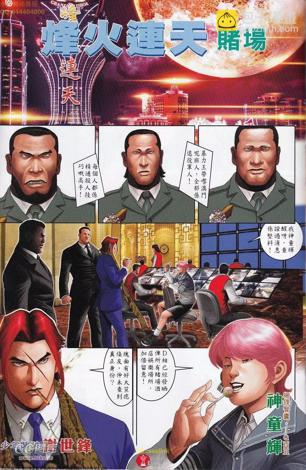 第698回-第687话