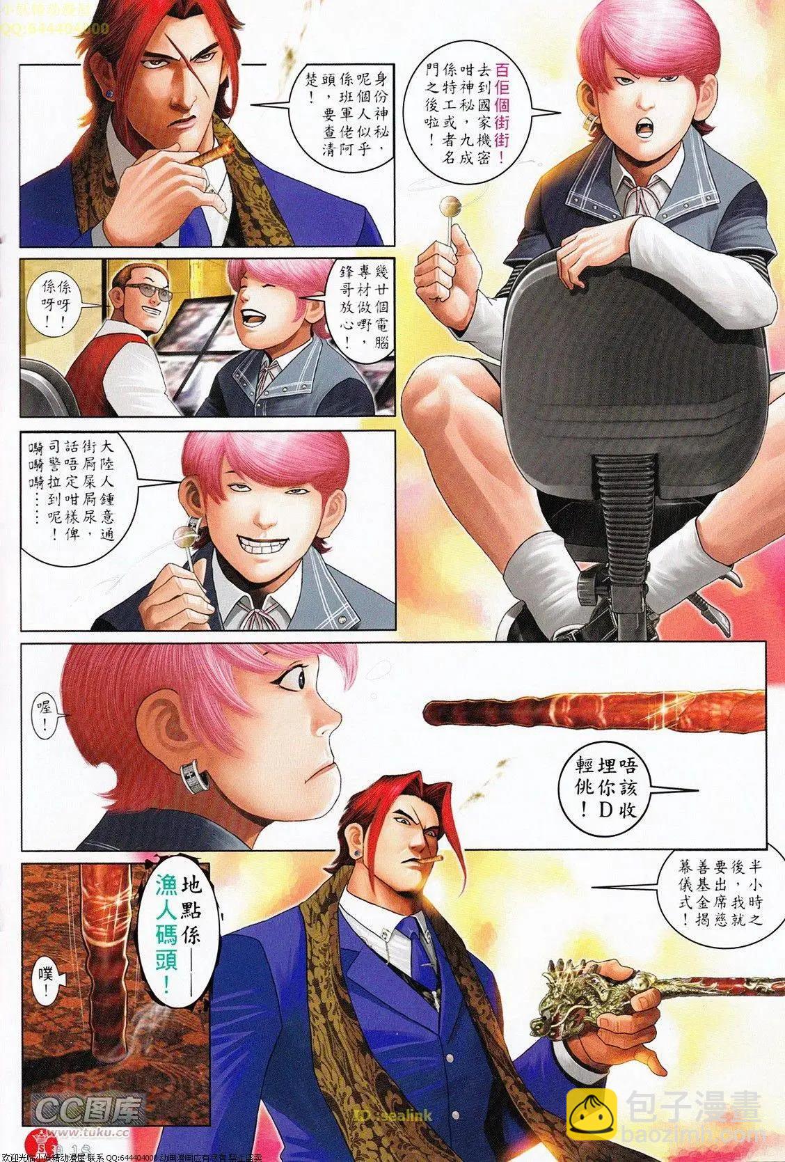 第698回-第687话