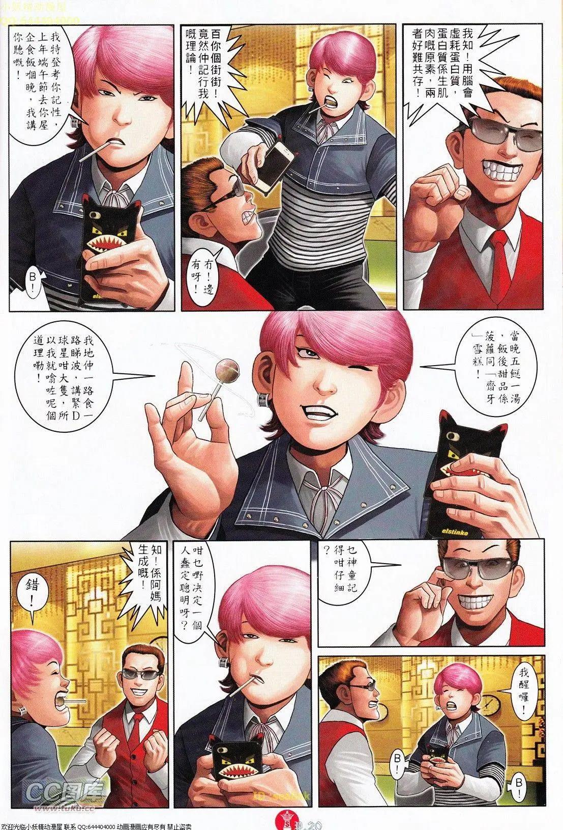 第698回-第687话