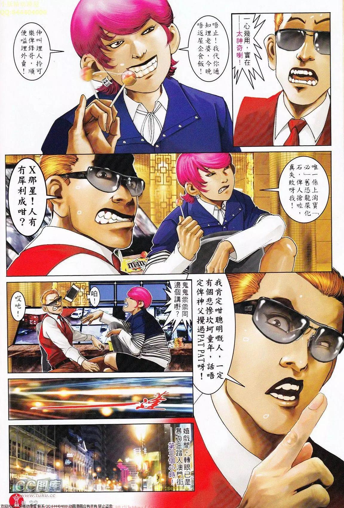 第698回-第687话
