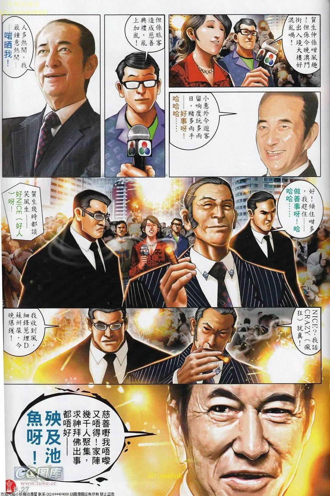 第698回-第687话