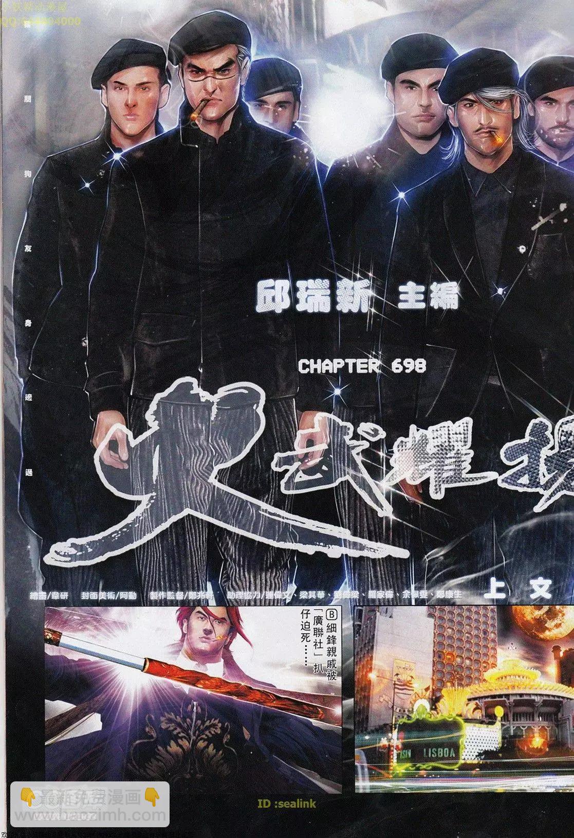 第698回-第687话