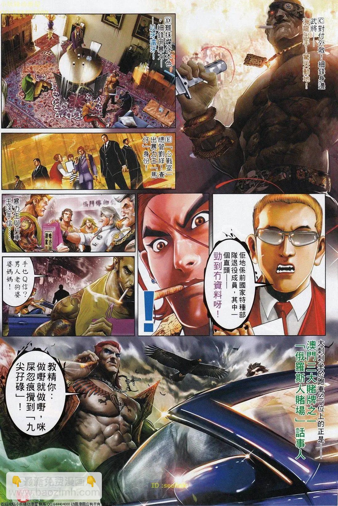 第698回-第687话