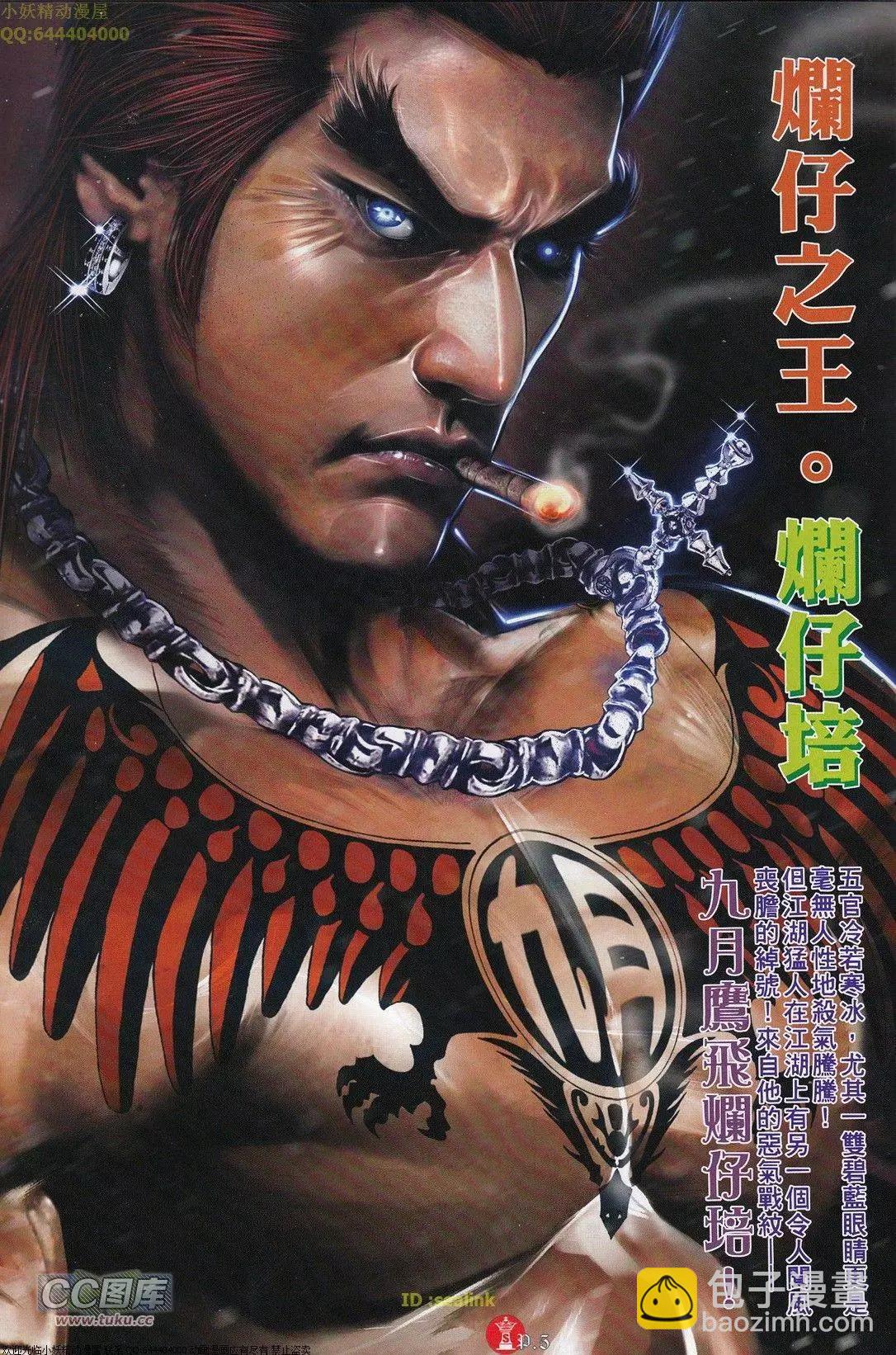 第698回-第687话