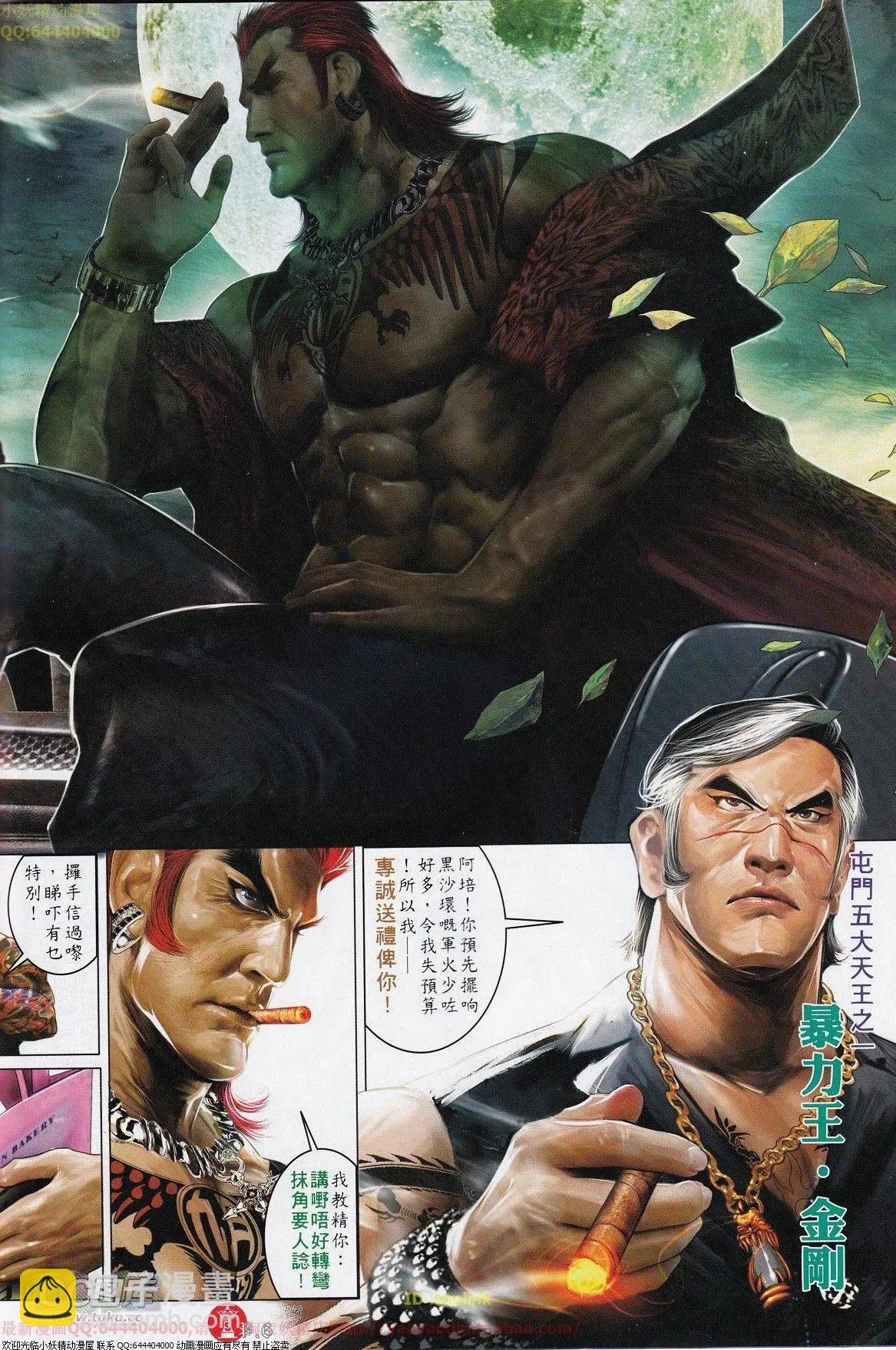 第698回-第687话