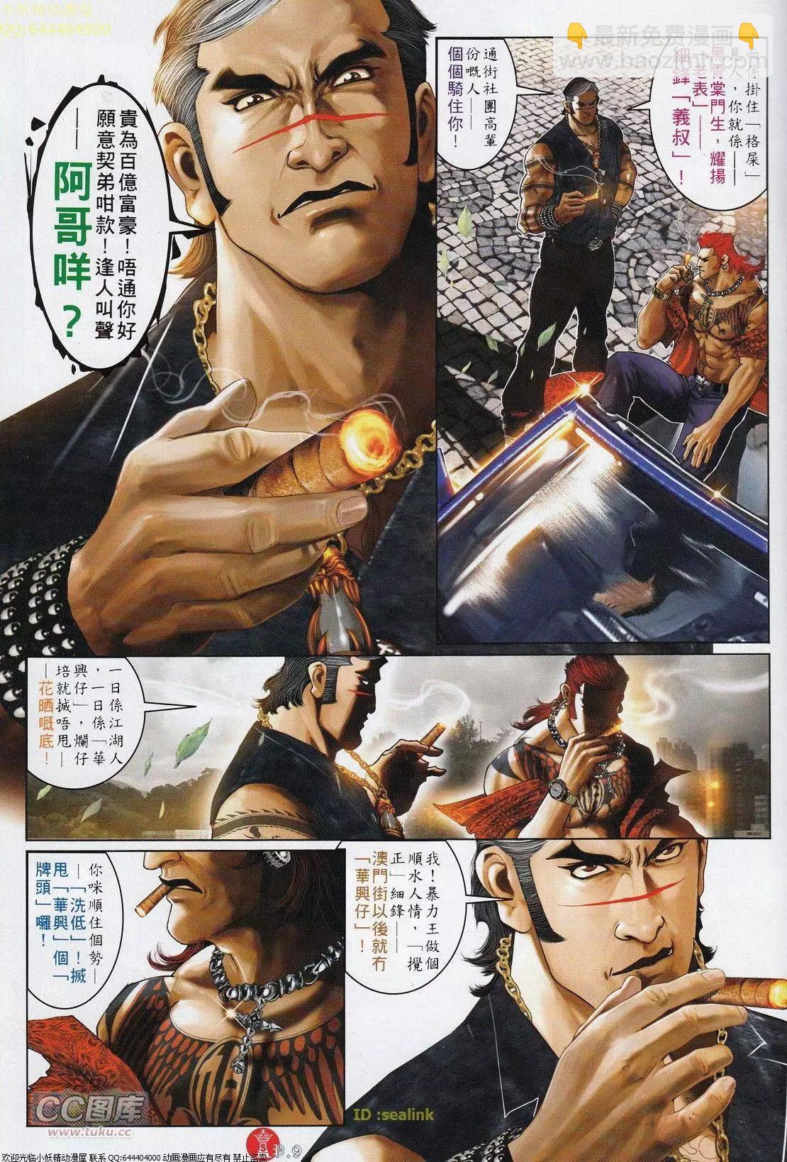 第698回-第687话