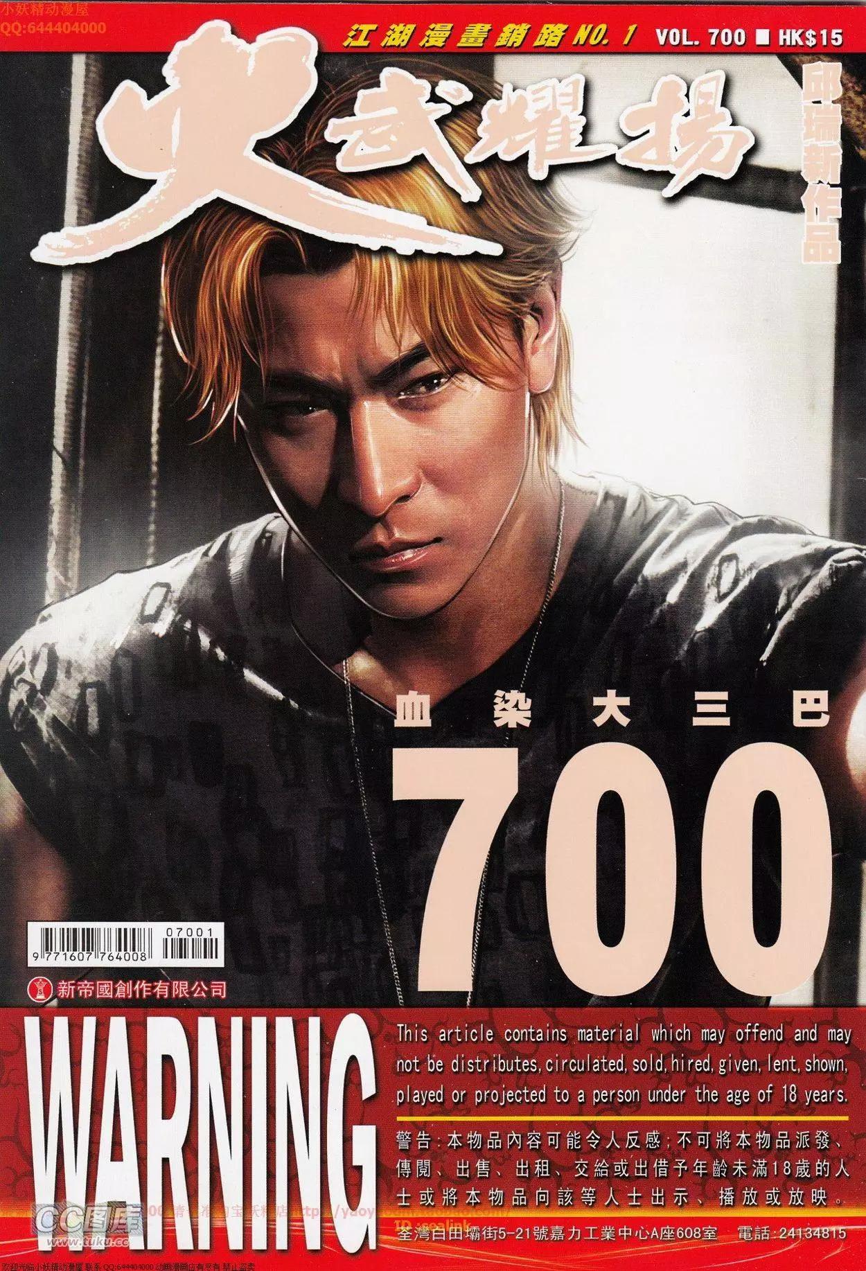 第700回-第689话