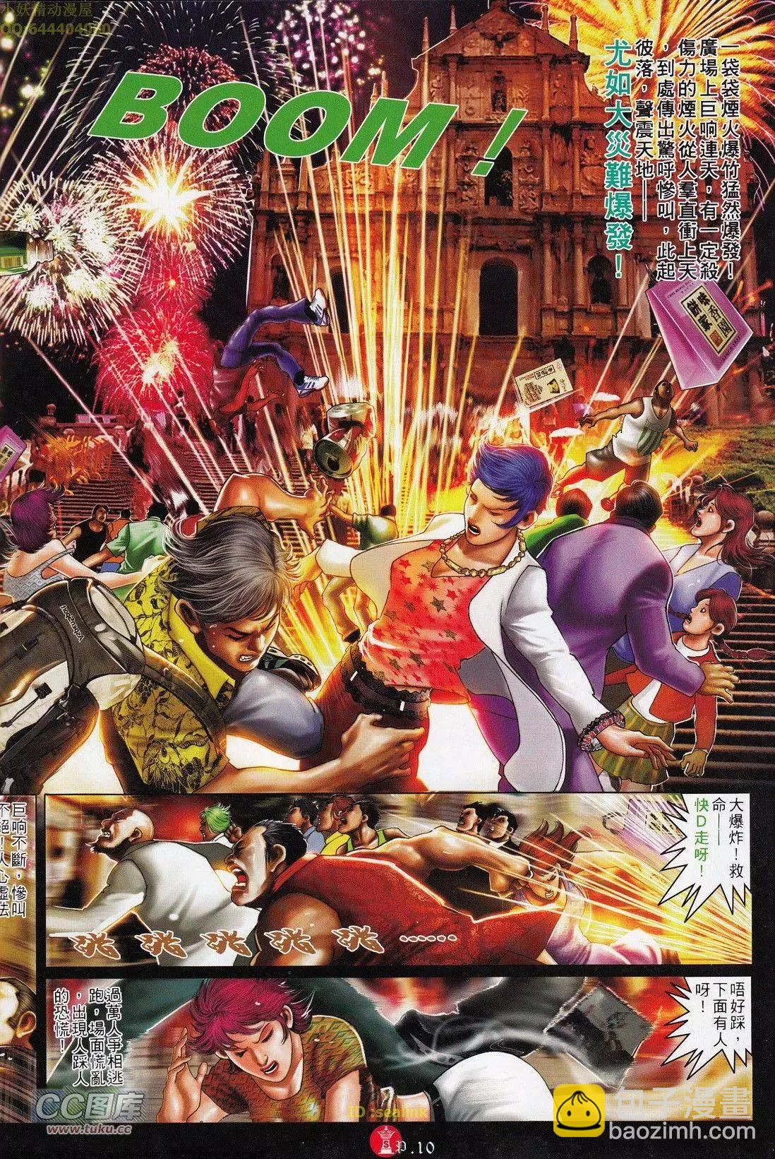 第700回-第689话