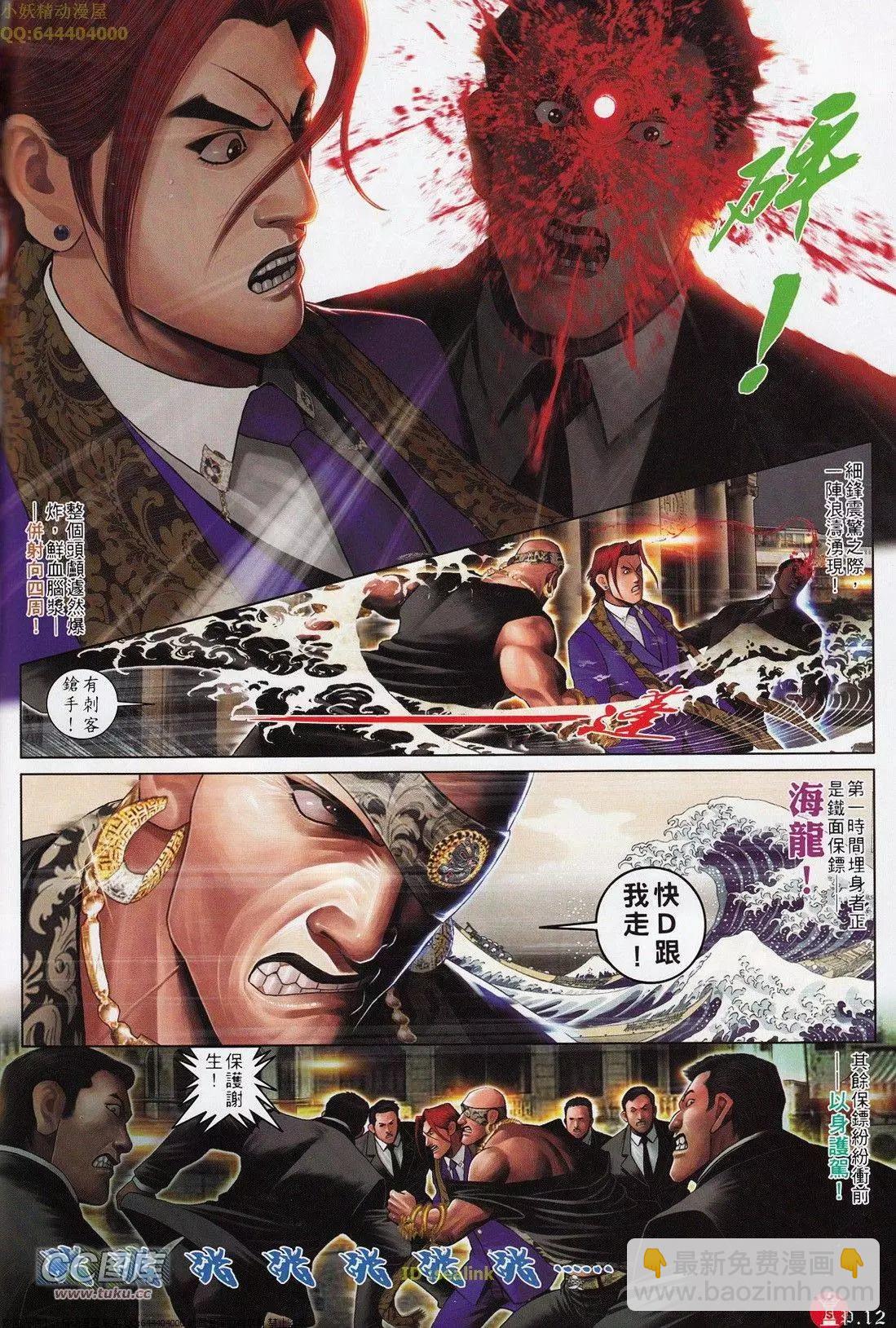 第700回-第689话