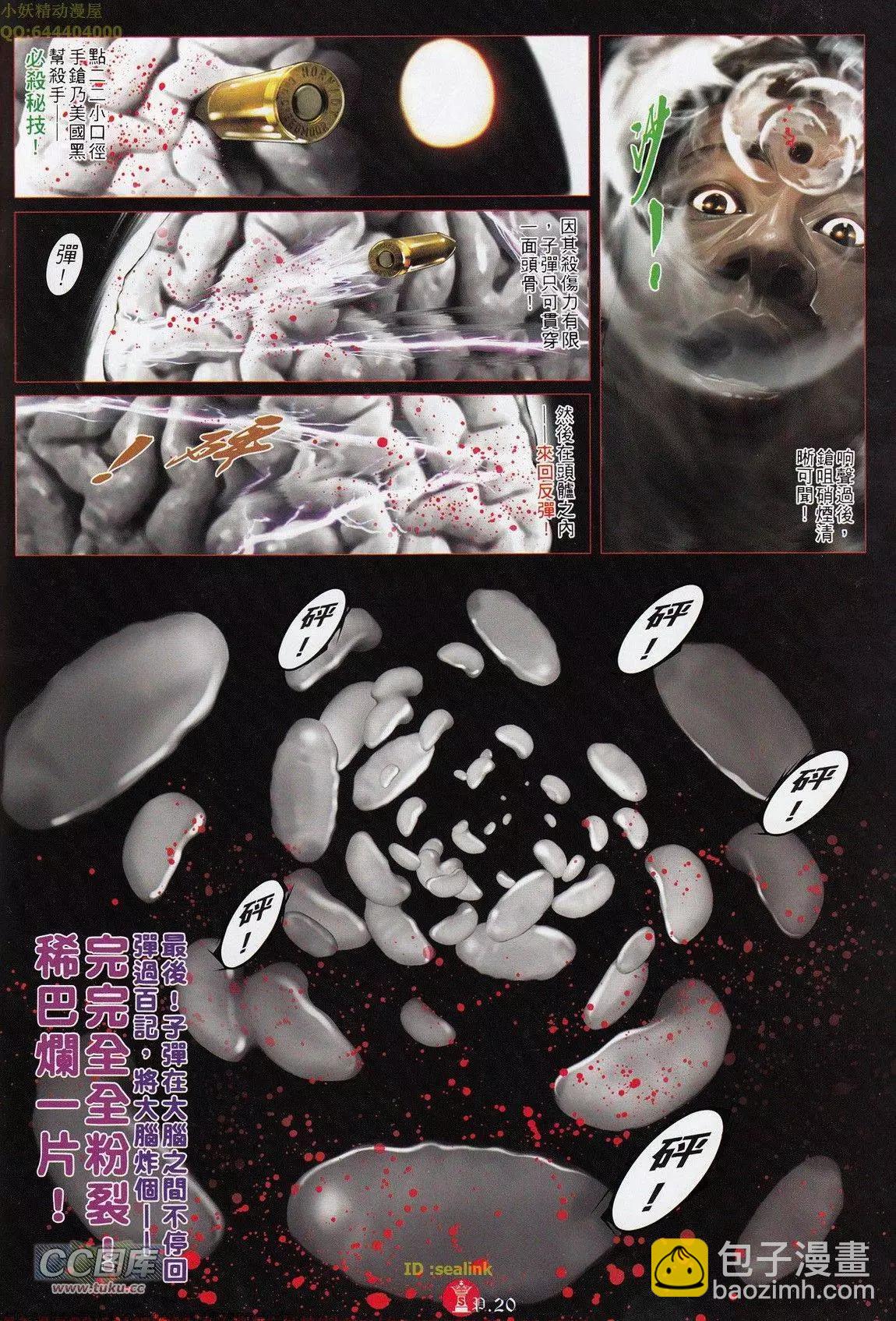 第700回-第689话
