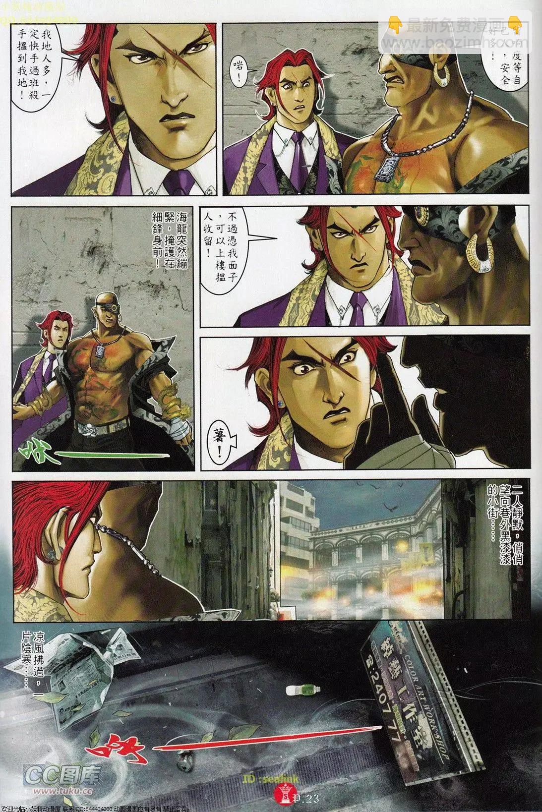 第700回-第689话