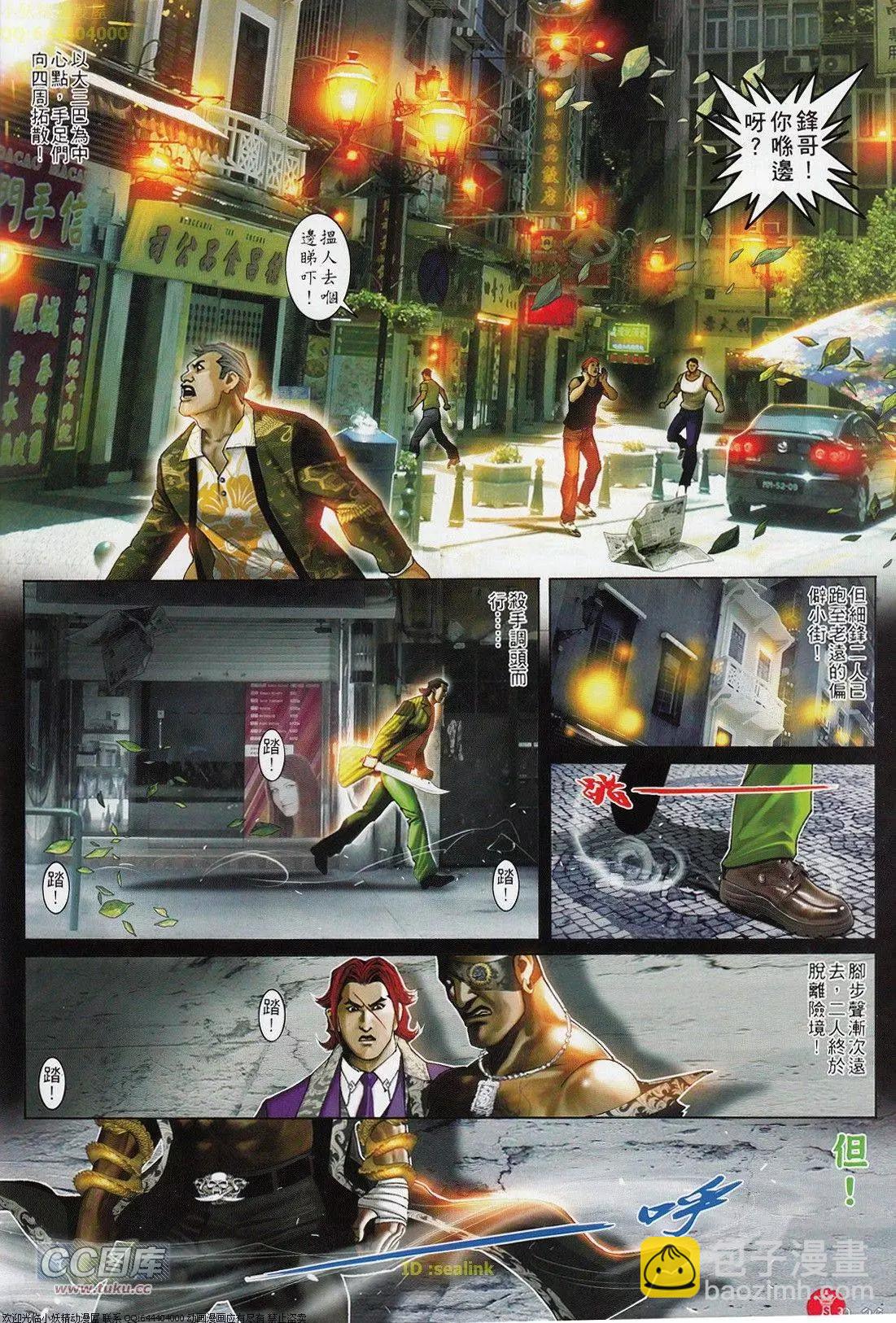 第700回-第689话