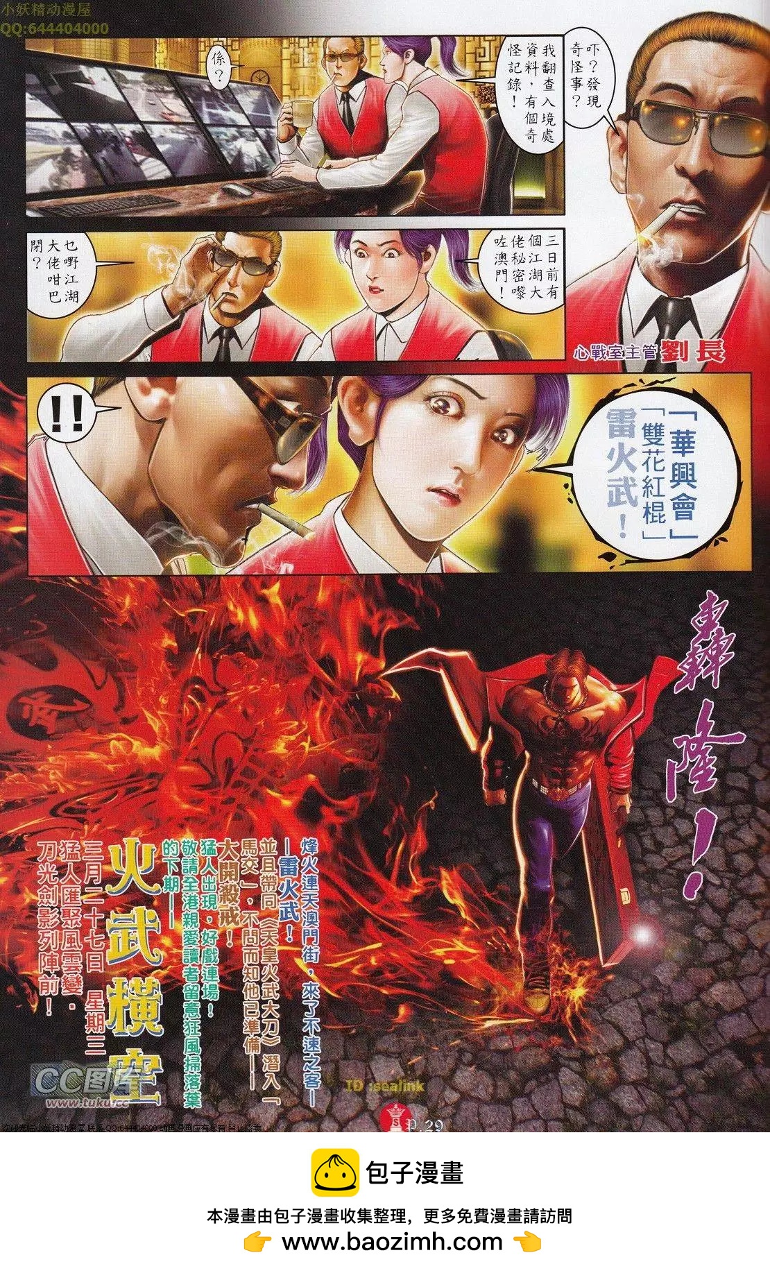 第700回-第689话