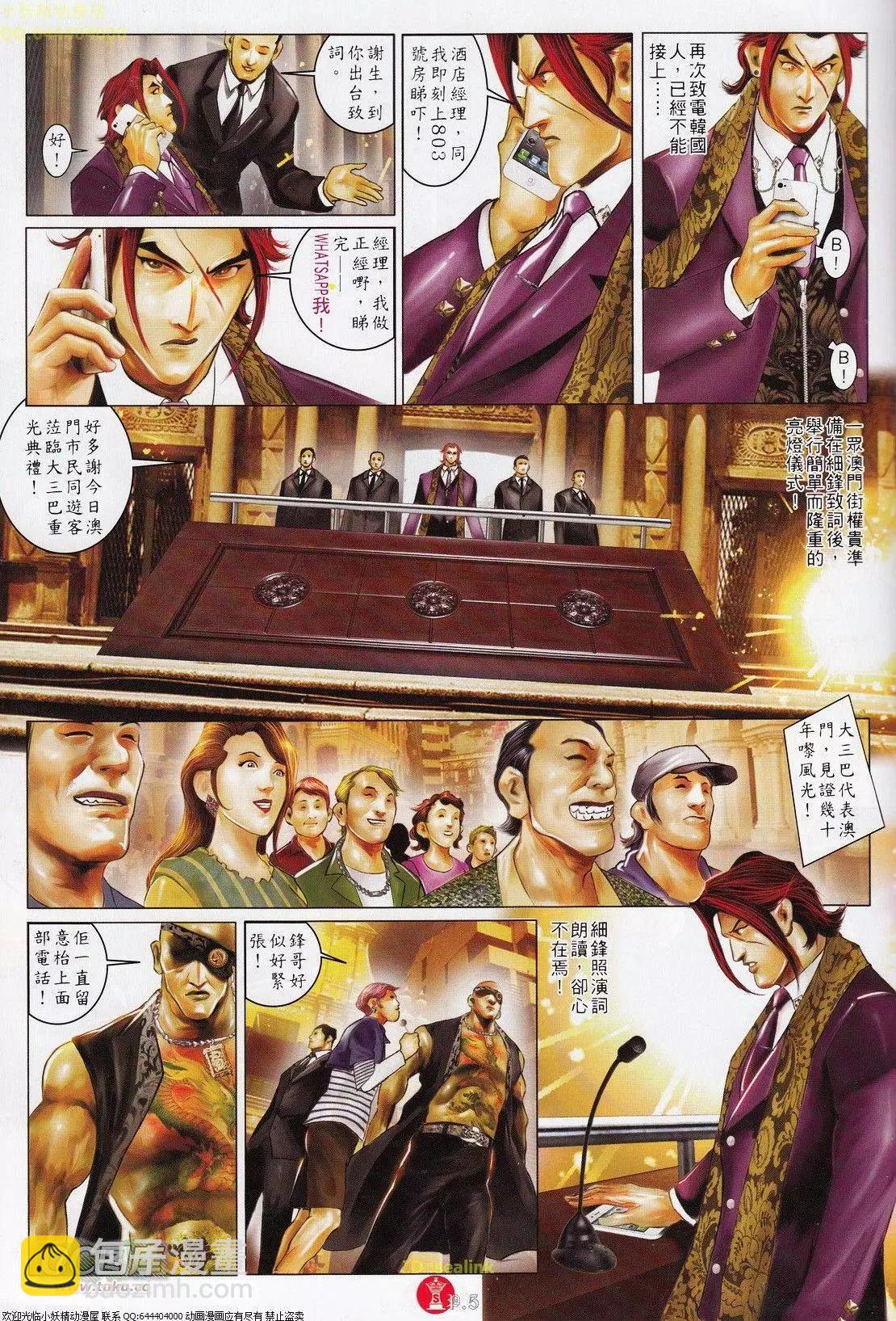 第700回-第689话